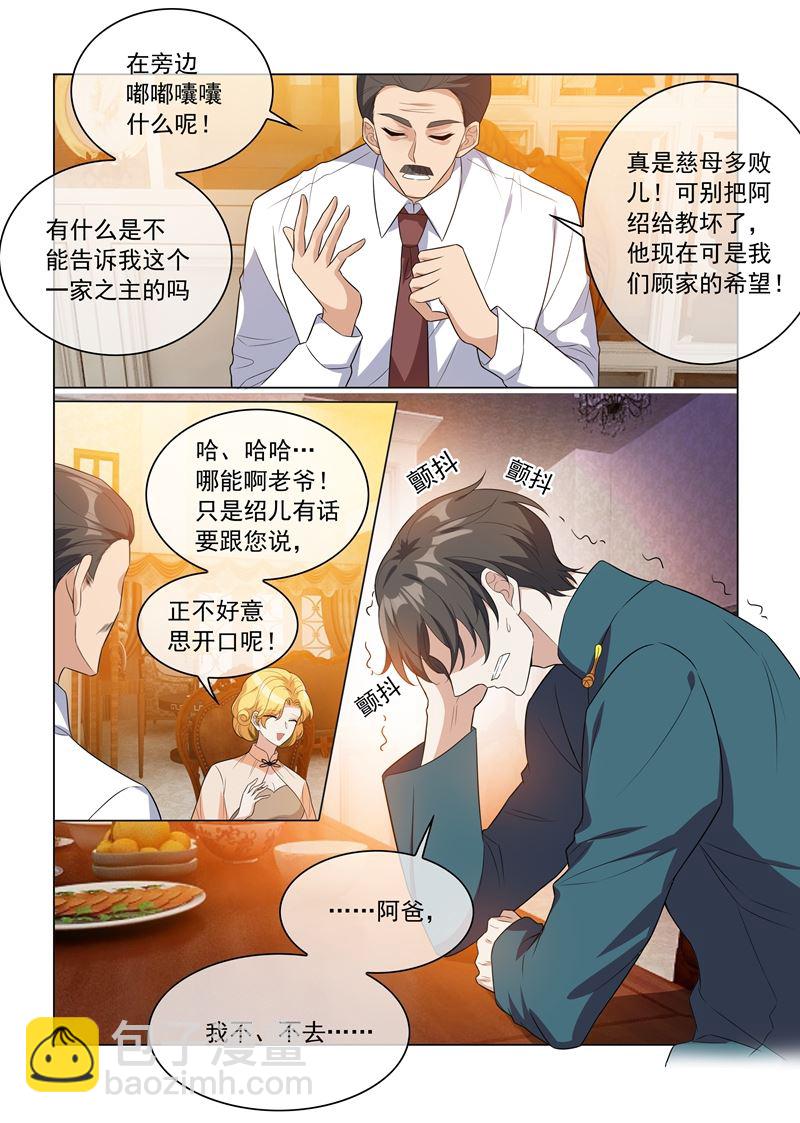 第201话 挑拨到底1
