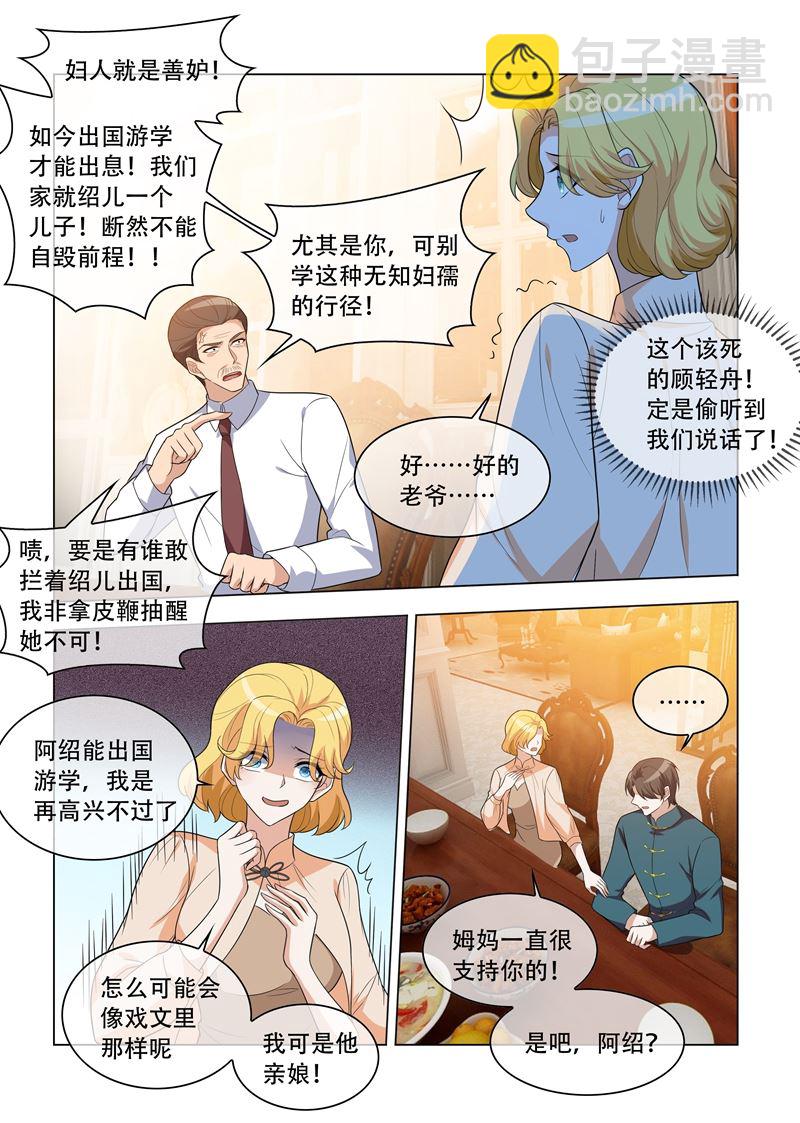 第201话 挑拨到底3