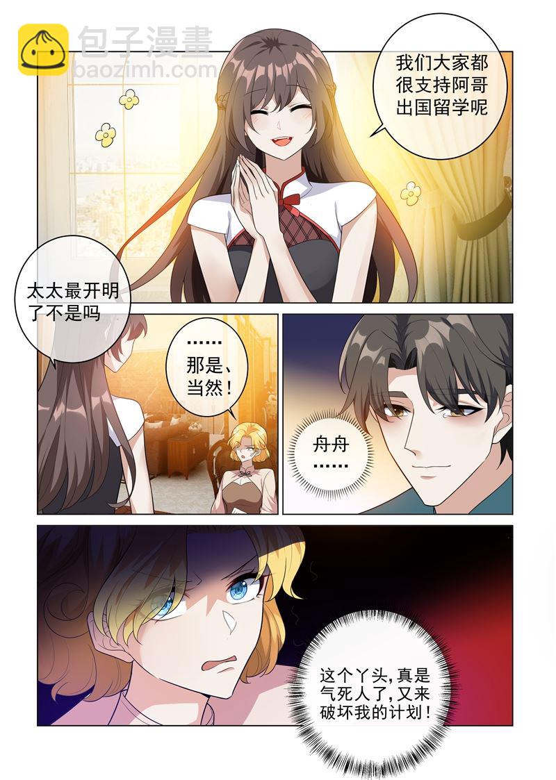 第201话 挑拨到底4