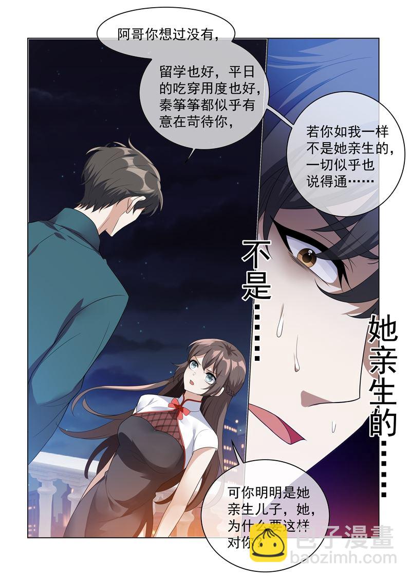 第201话 挑拨到底6