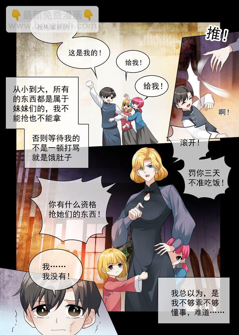 第201话 挑拨到底8