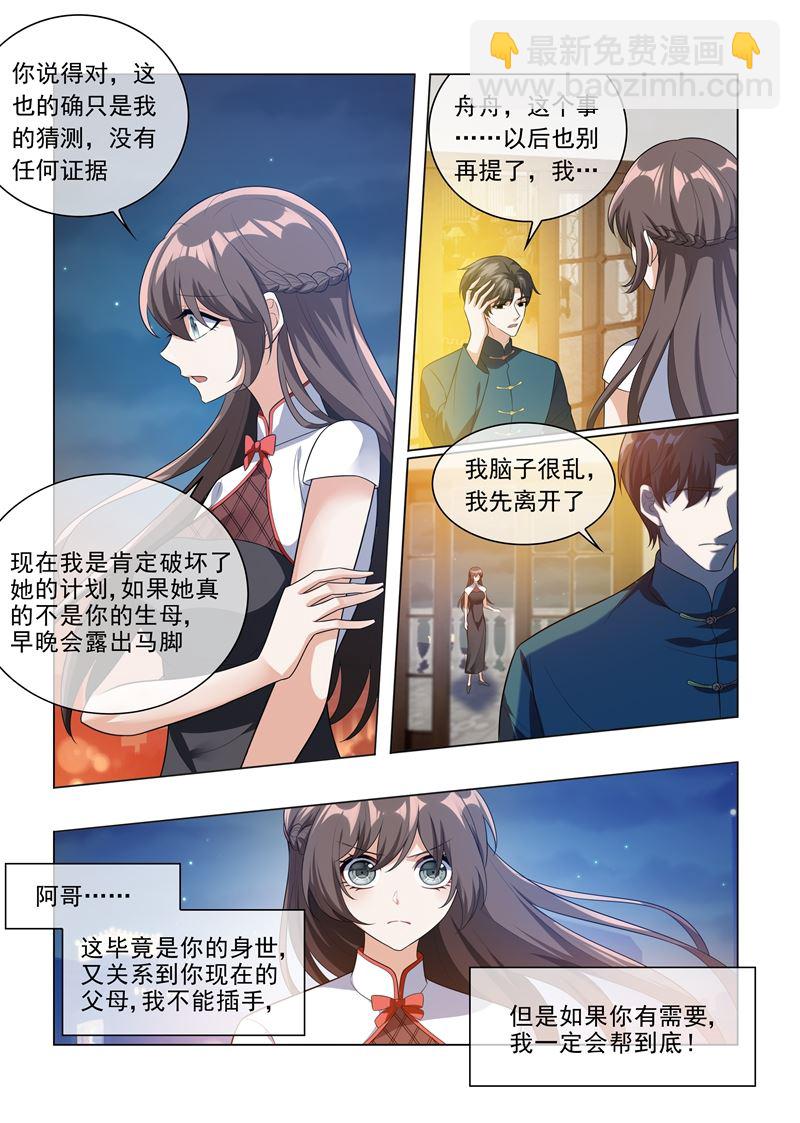 第202话 和司行霈的约会3