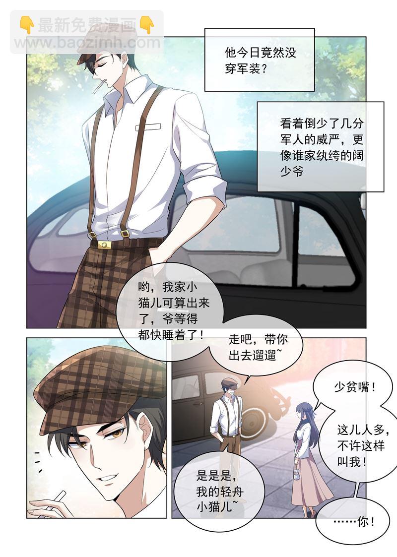第202话 和司行霈的约会5