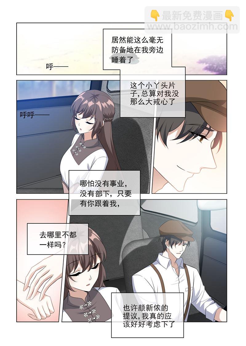 第202话 和司行霈的约会7