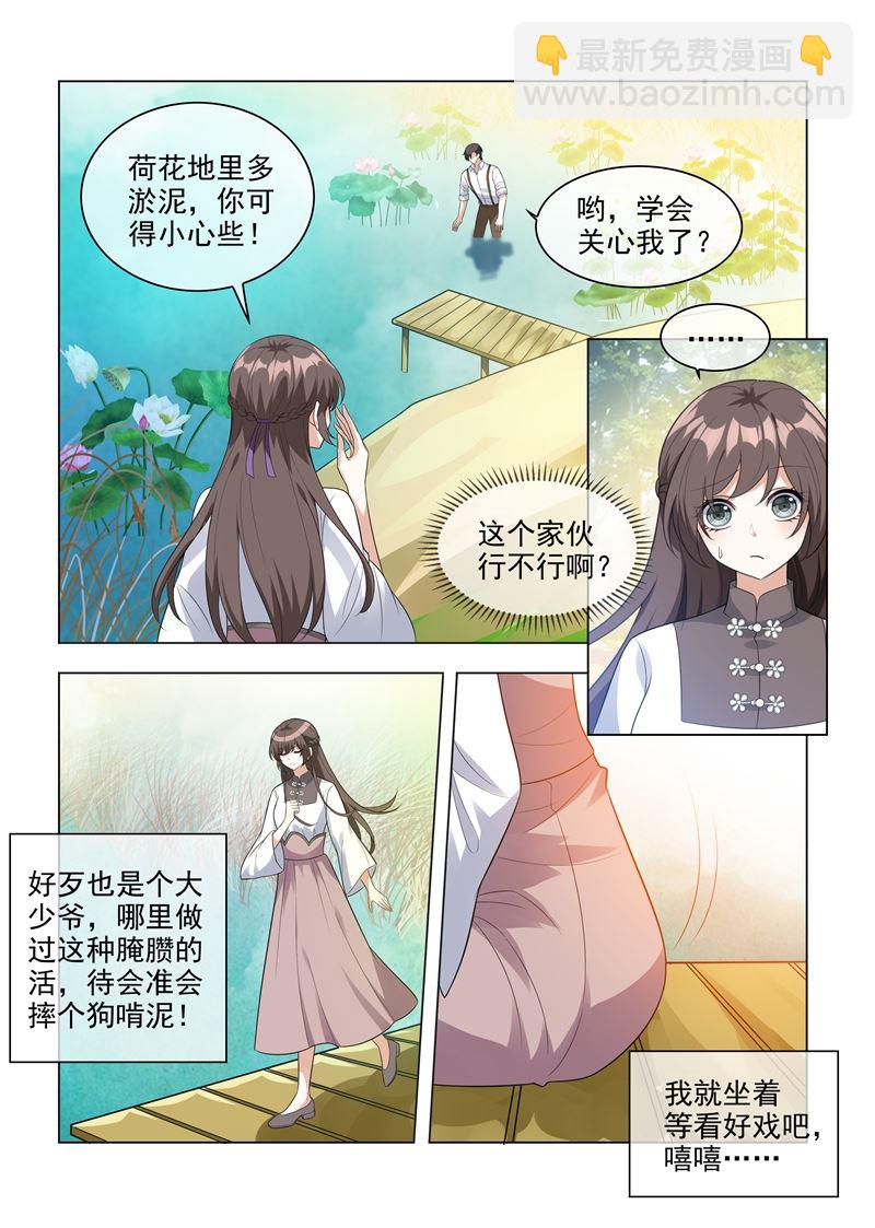 第203话 轻舟，一起游泳啊4