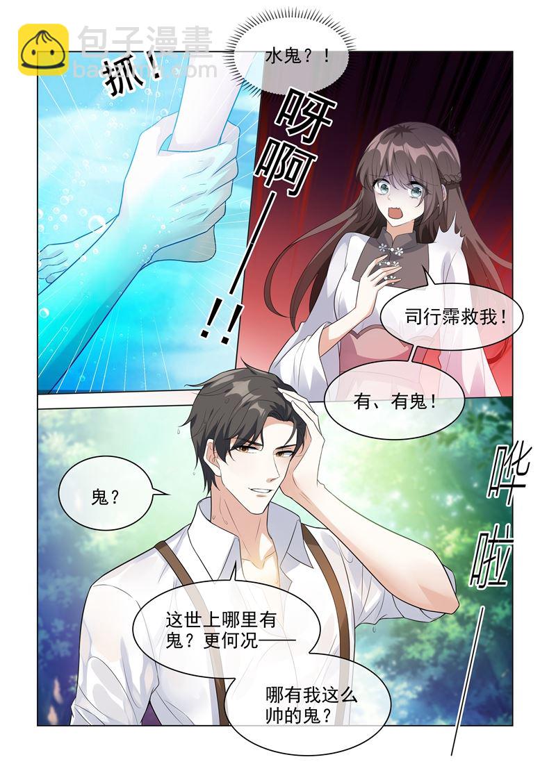 第203话 轻舟，一起游泳啊6