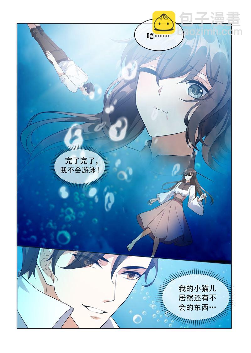 第204话 水下的亲吻1