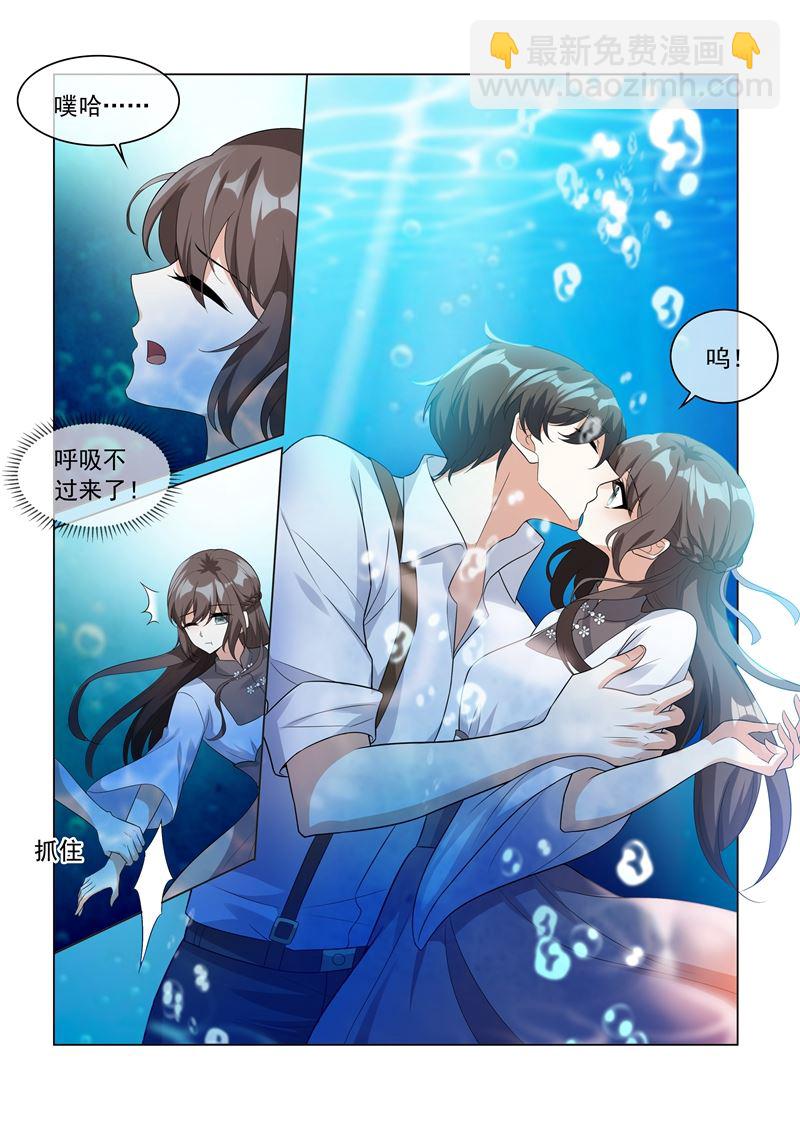 第204话 水下的亲吻2
