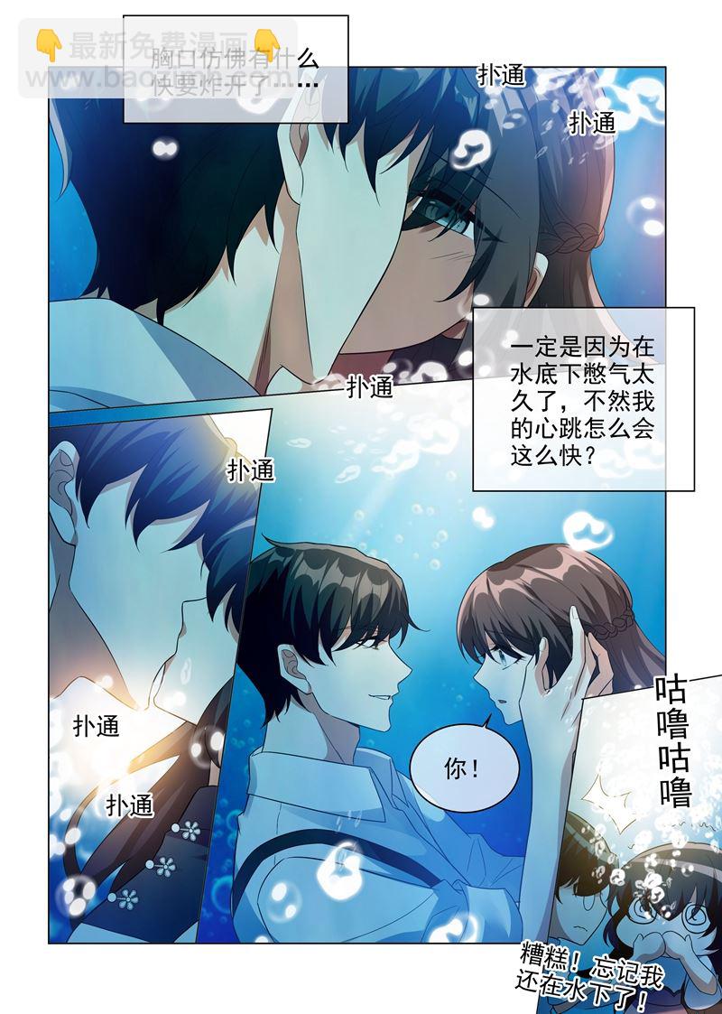 第204话 水下的亲吻3