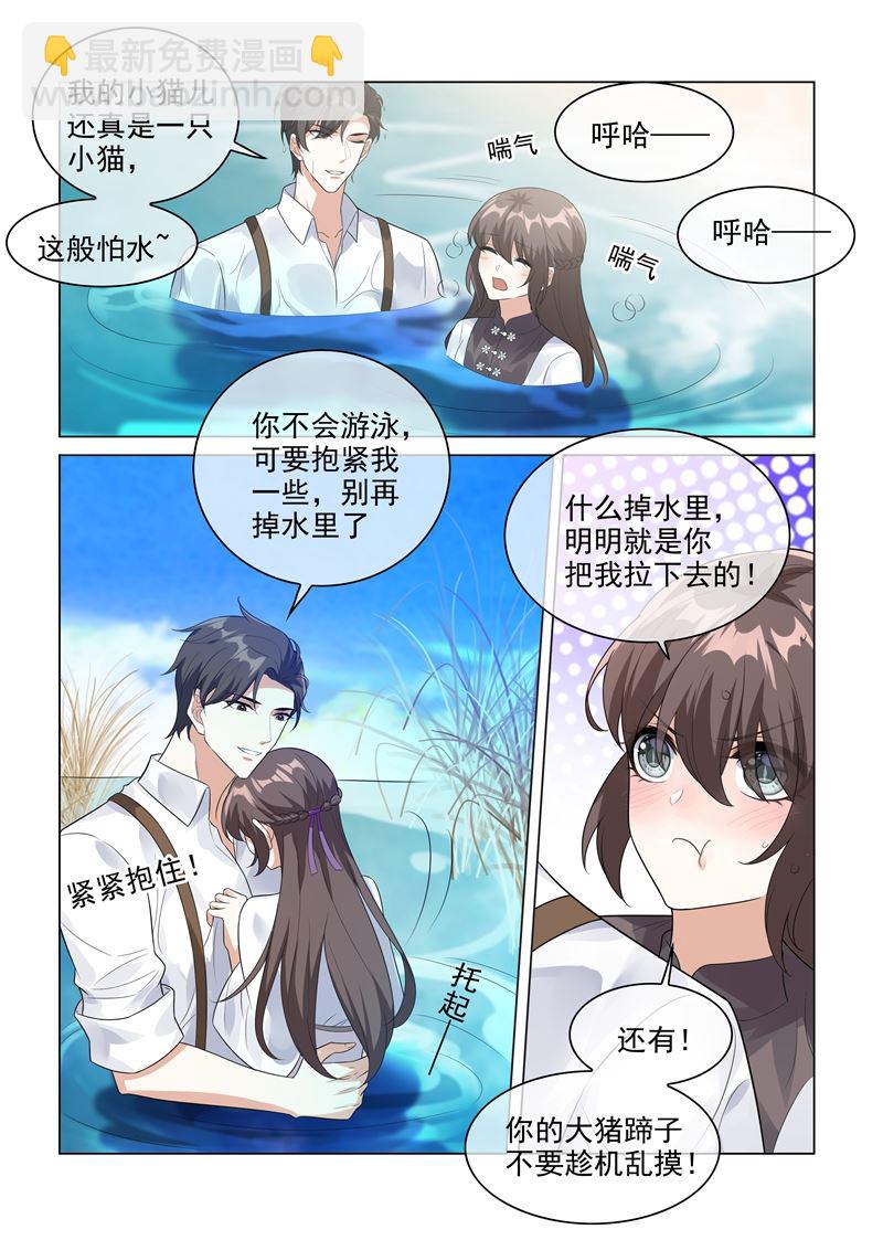 第204话 水下的亲吻4