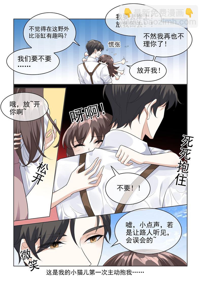 第204话 水下的亲吻5