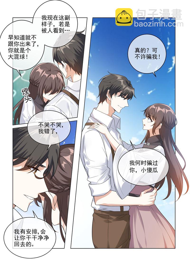 第204话 水下的亲吻6