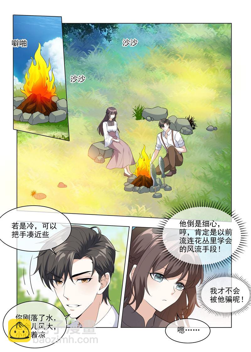 第204话 水下的亲吻7