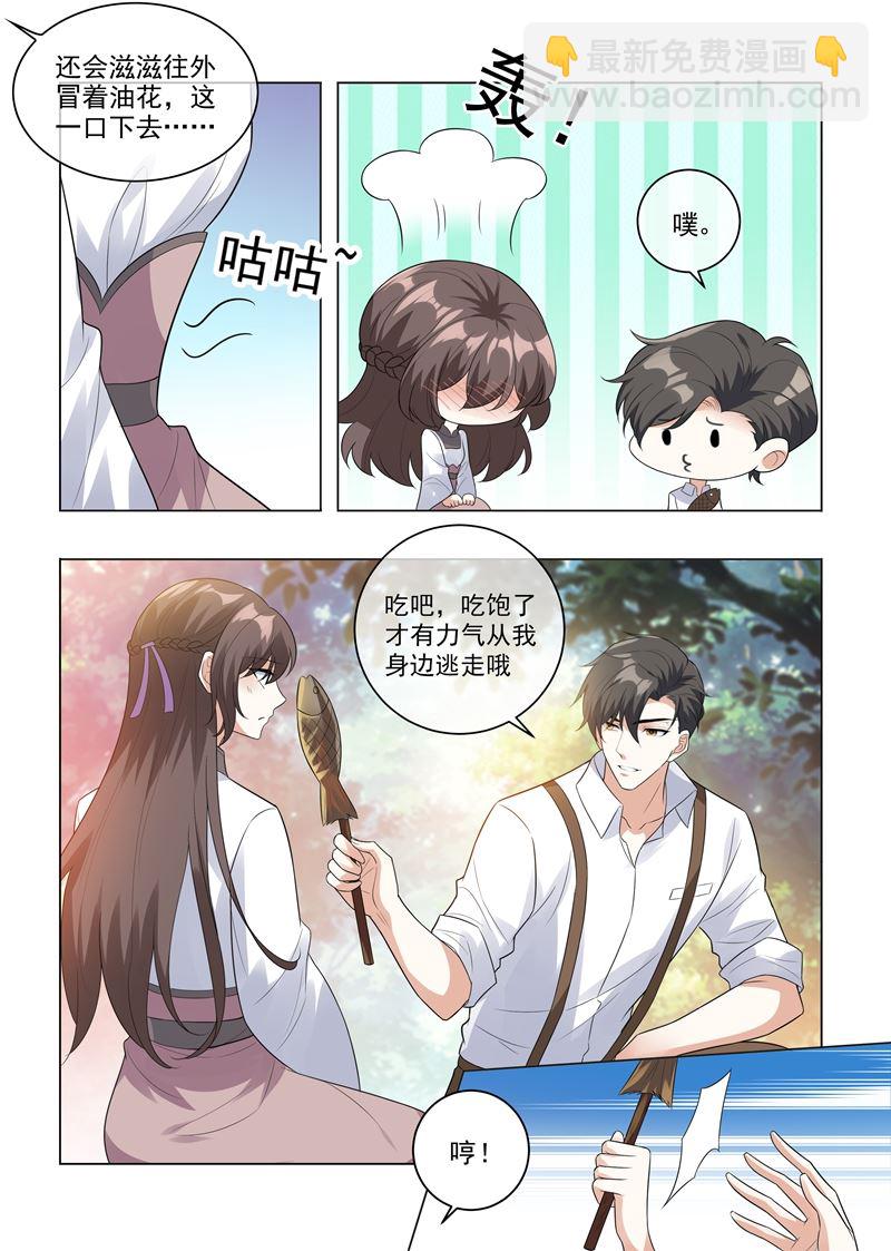 第205话 我的轻舟长大了1