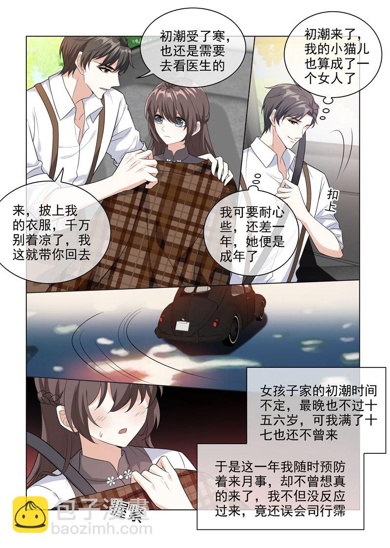 第205话 我的轻舟长大了6