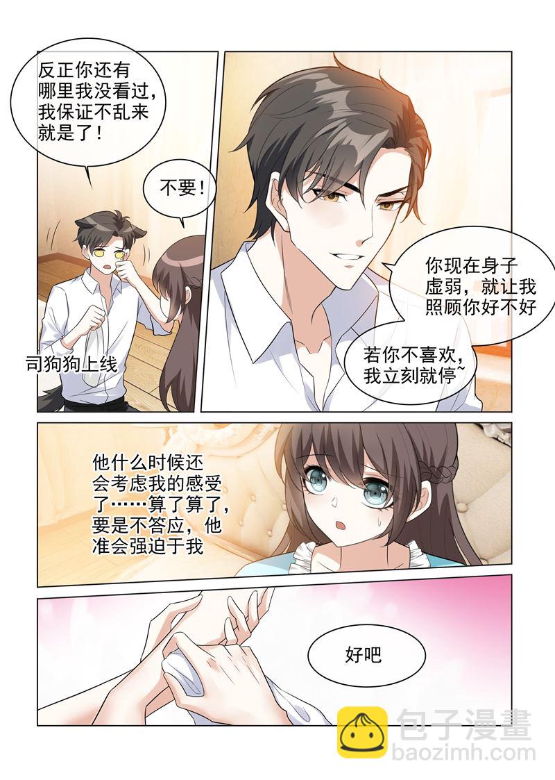 第206话 为她亲手做饭4