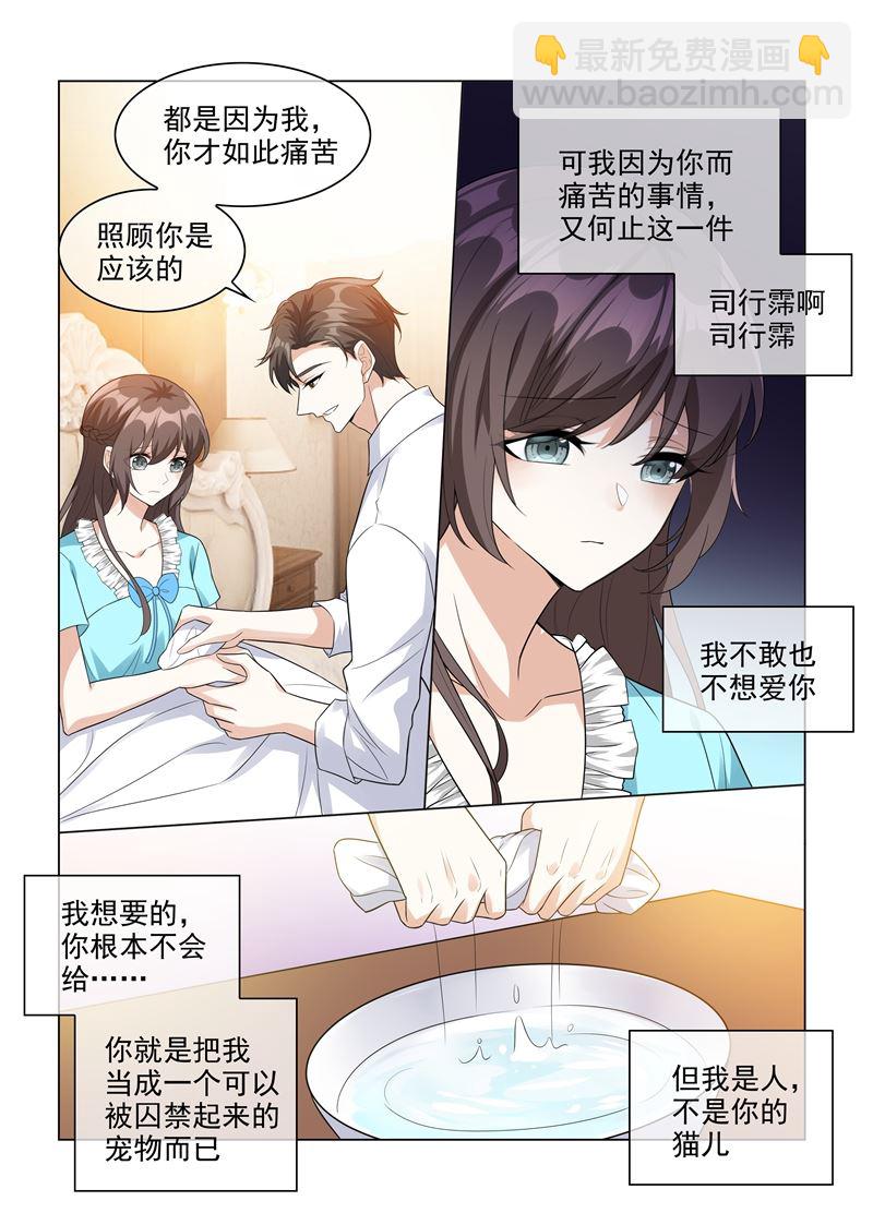 第206话 为她亲手做饭5