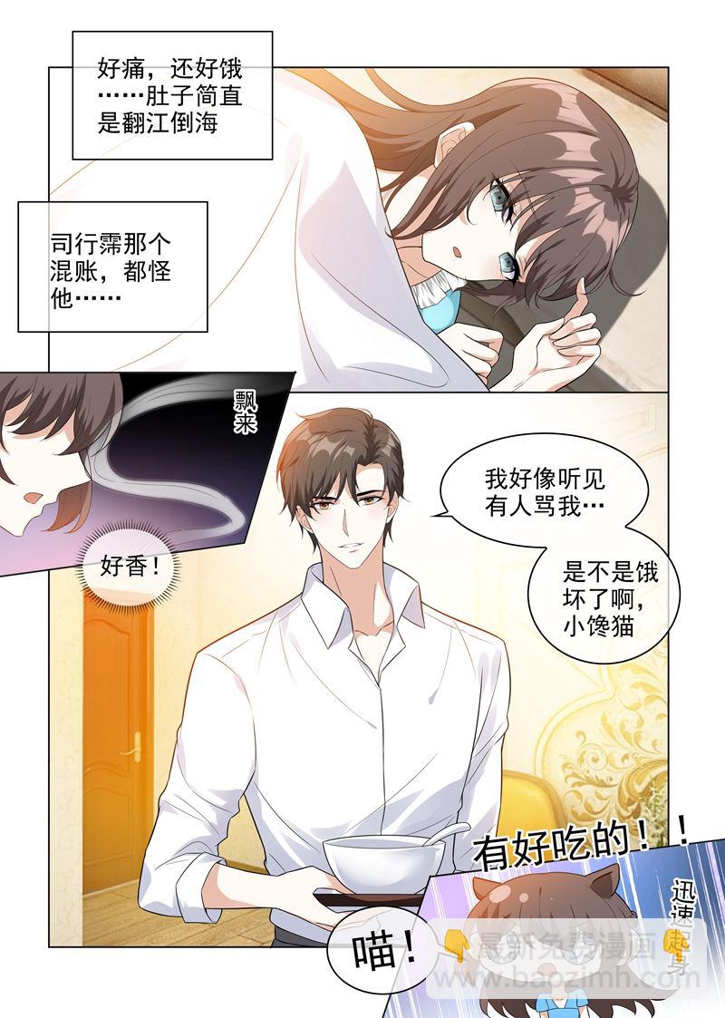第207话 他要离开？1