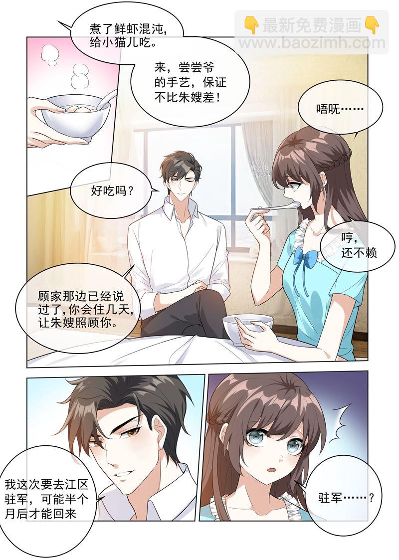 第207话 他要离开？2