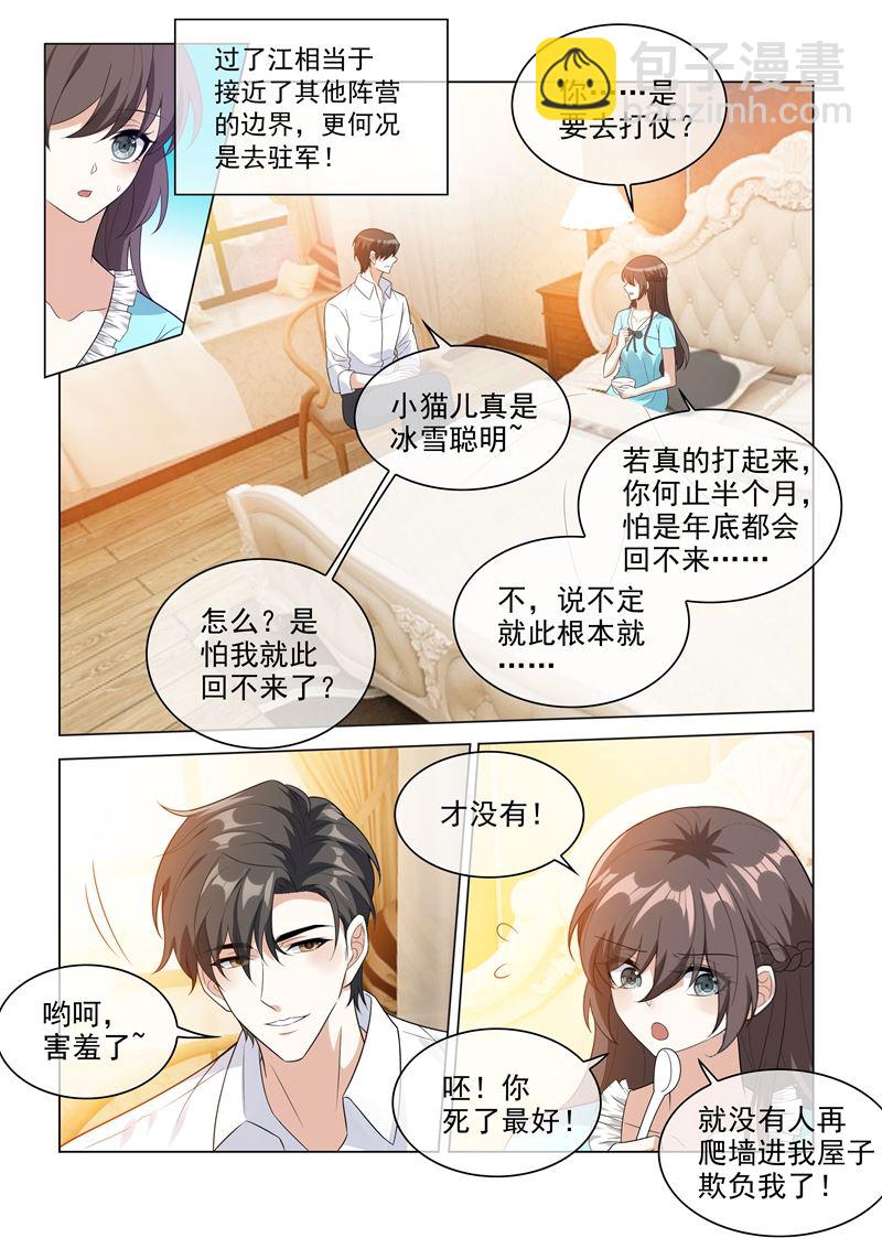 第207话 他要离开？3
