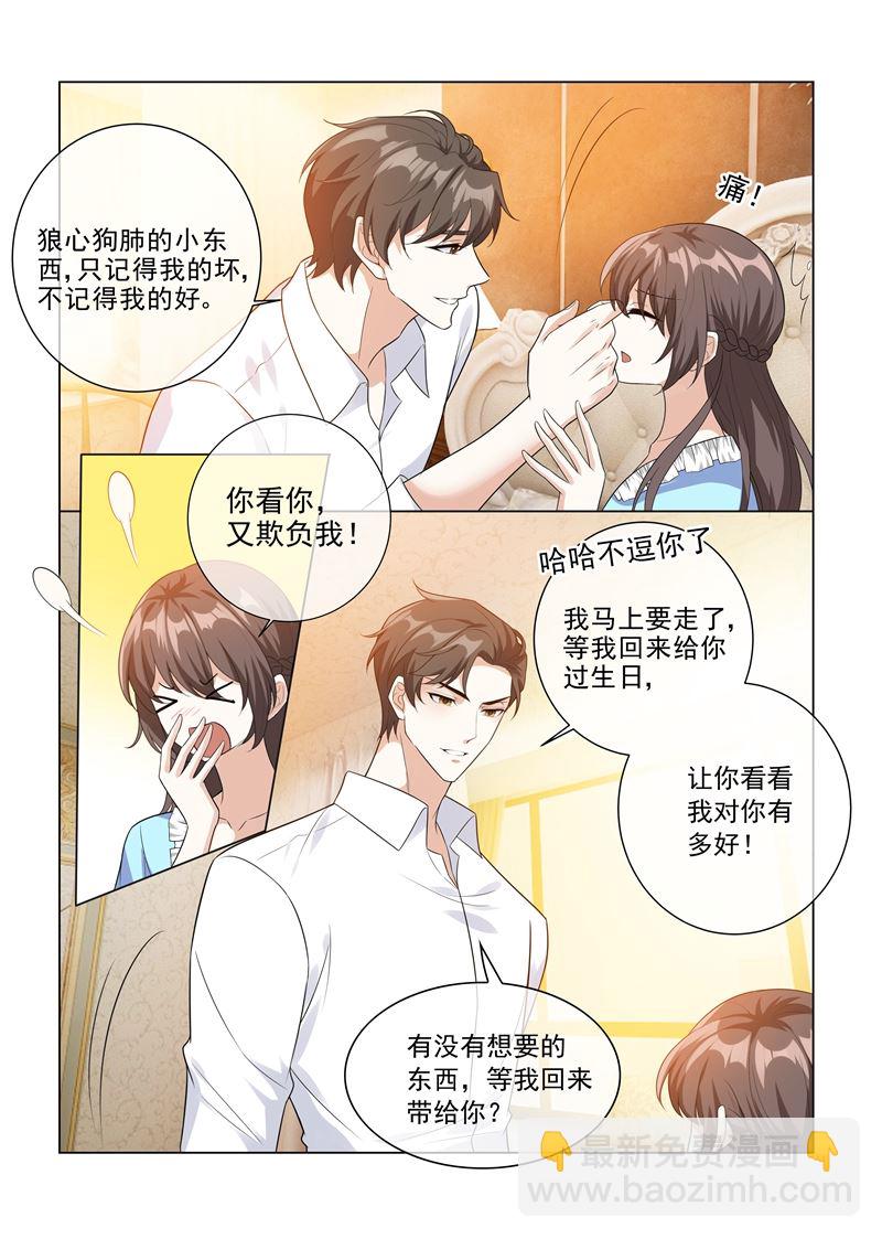 第207话 他要离开？4