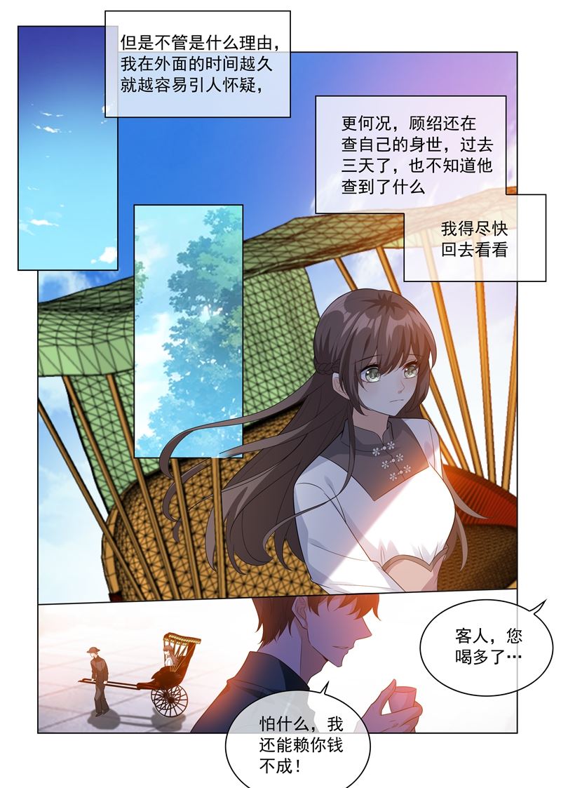 第208话 药铺出事了！0