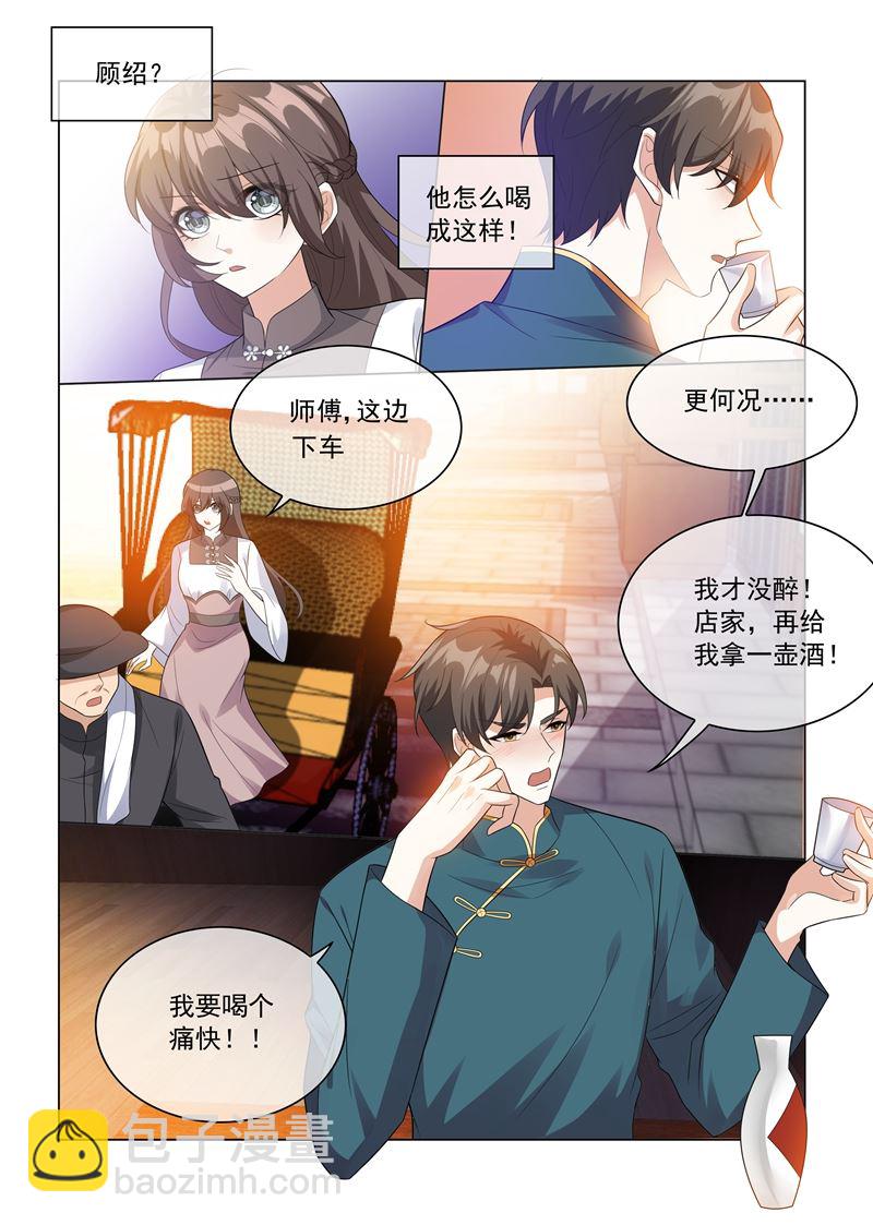 第208话 药铺出事了！1