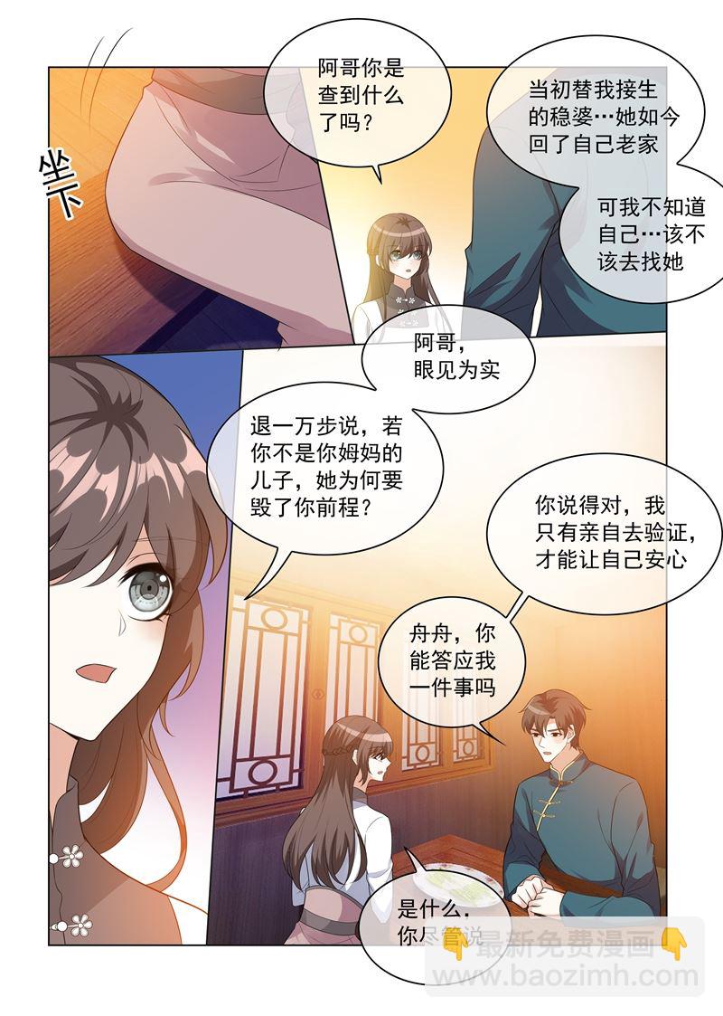 第208话 药铺出事了！2
