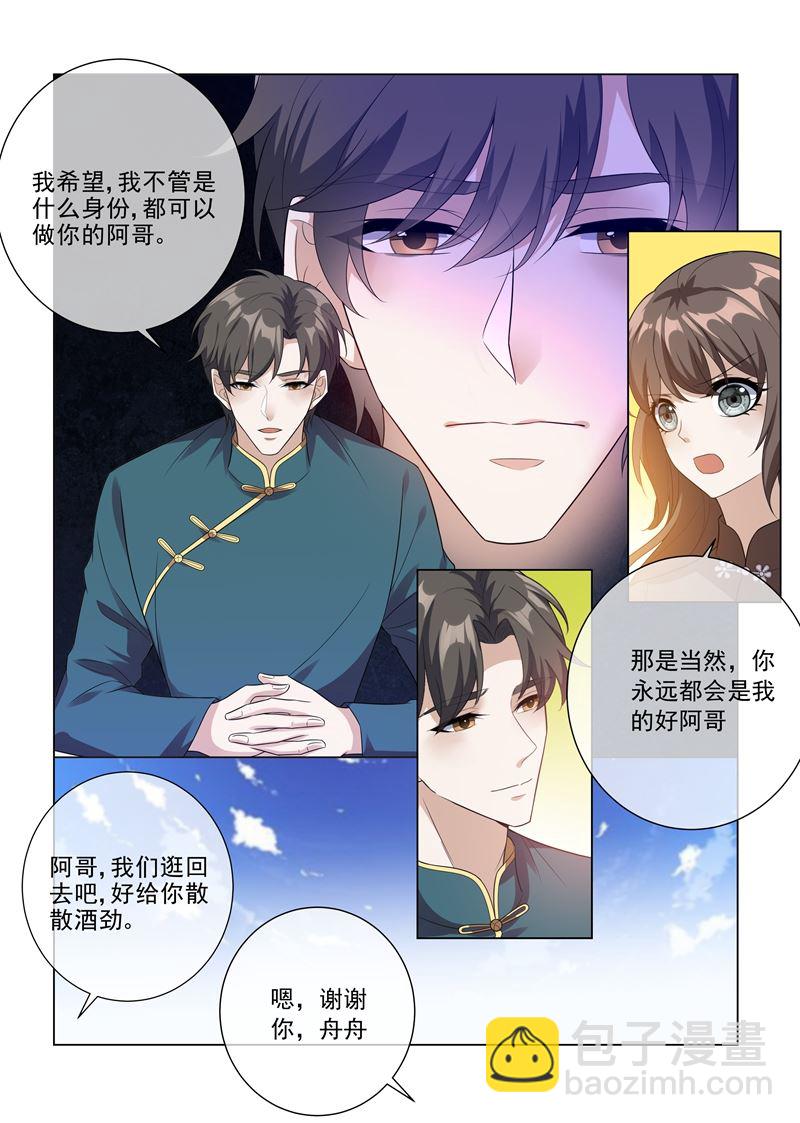 第208话 药铺出事了！3