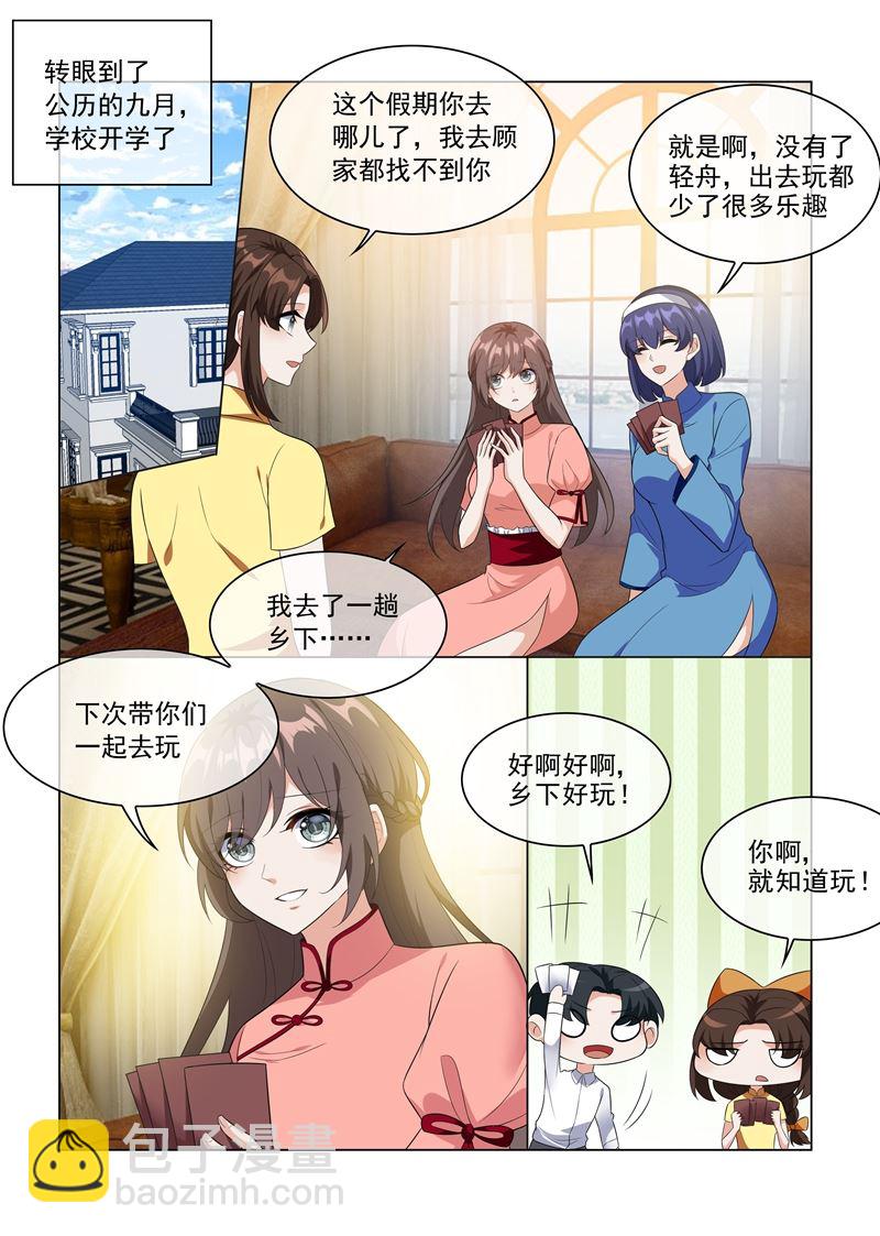 第208话 药铺出事了！4