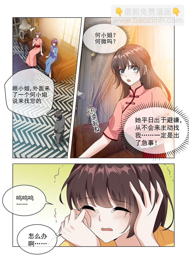 第208话 药铺出事了！5