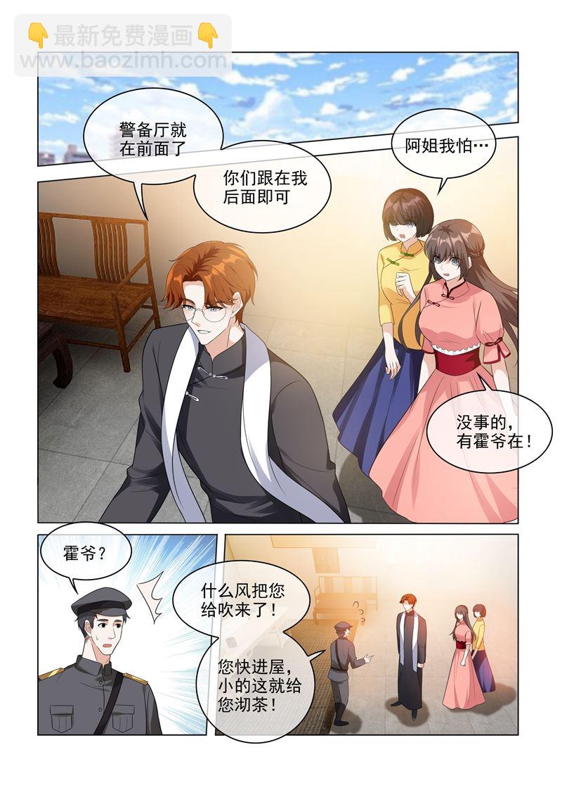 第209话 霍龙头的温柔2