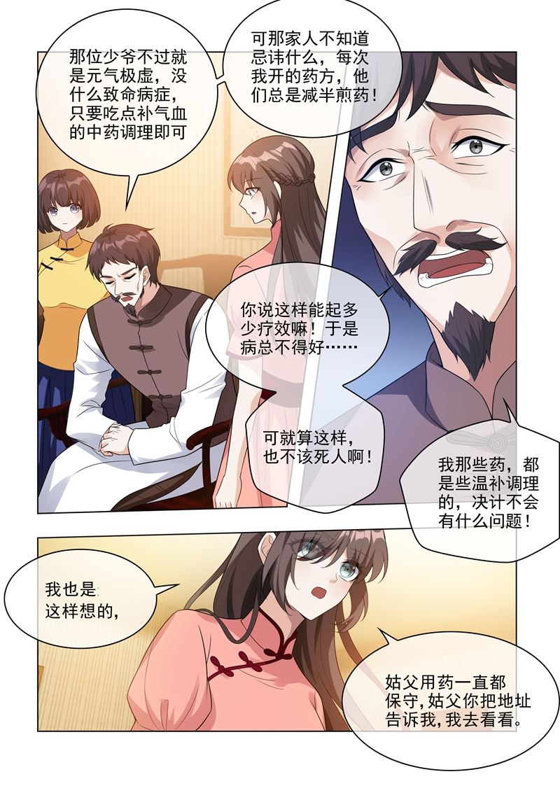第210话 死人也能救活！0