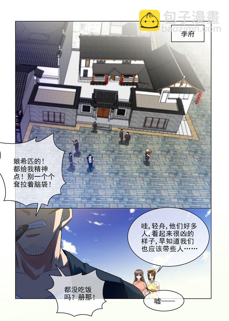 第210话 死人也能救活！4