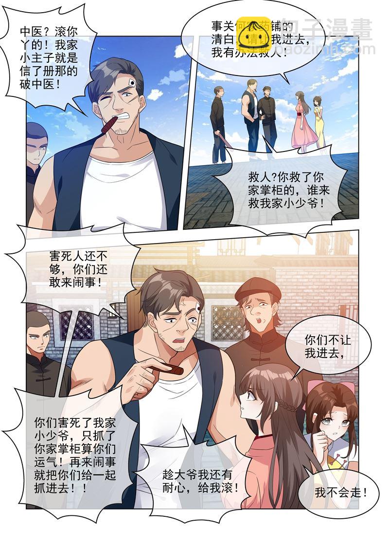 第210话 死人也能救活！6