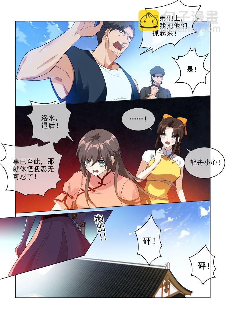 第210话 死人也能救活！7