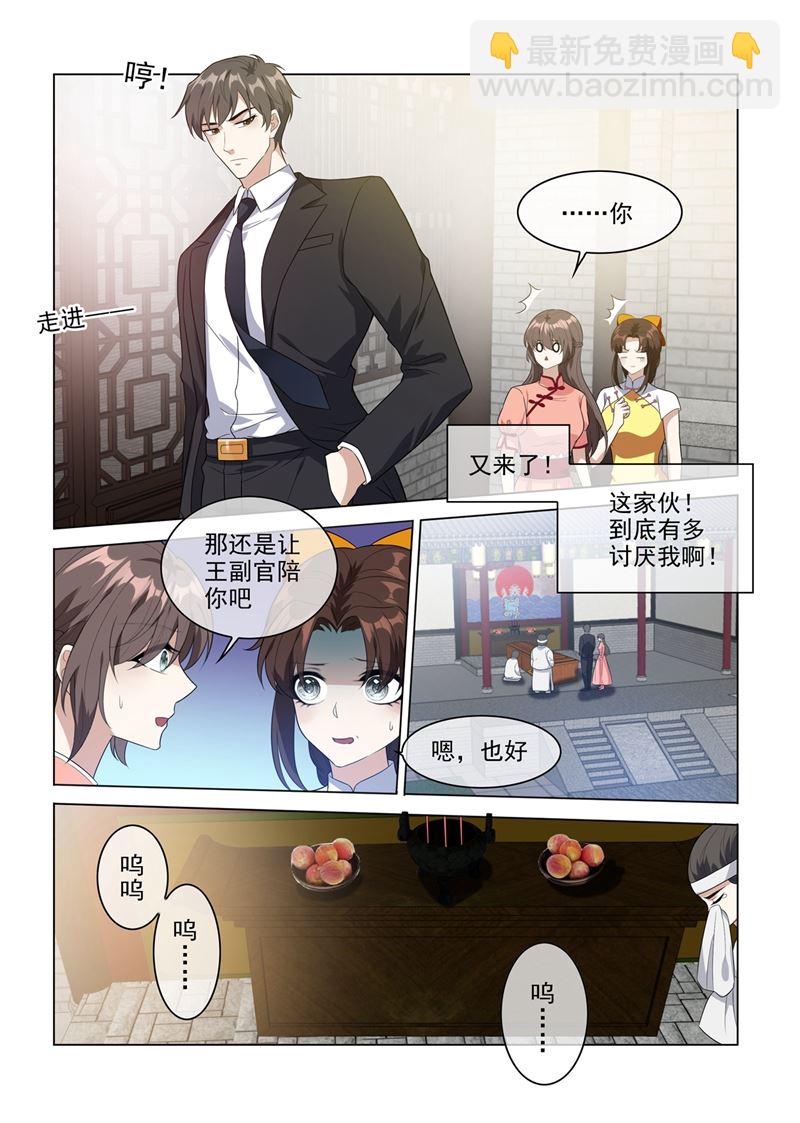 第211话 司慕及时解围7