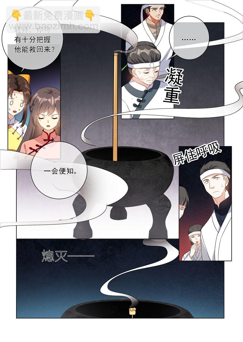 第213话 活神仙顾轻舟！3