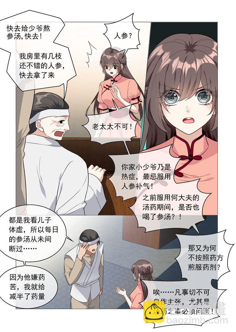 第213话 活神仙顾轻舟！5