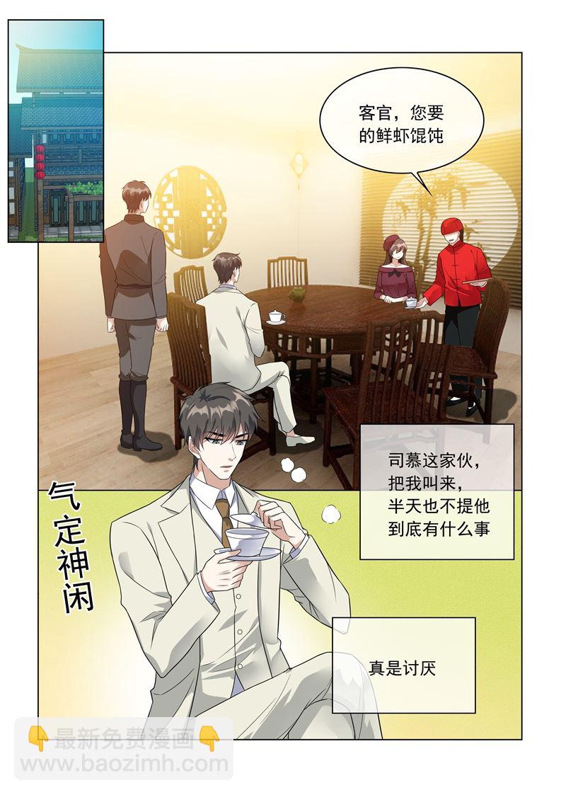 第214话 同未婚夫的约会！6