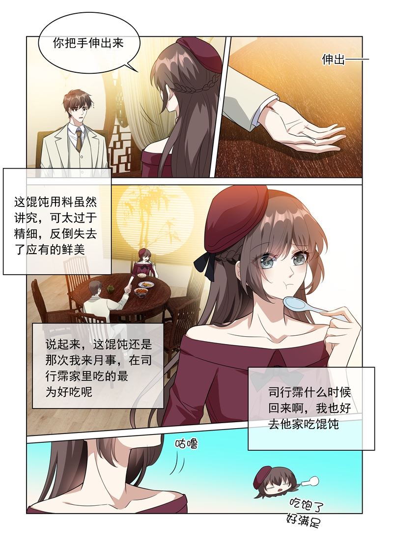 第215话 司行霈回来了？！0