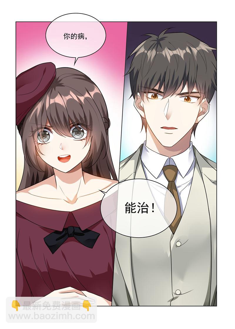 第215话 司行霈回来了？！1