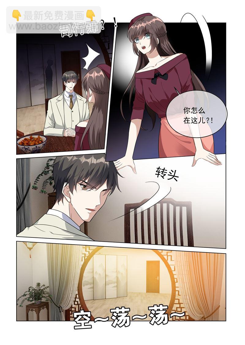 第215话 司行霈回来了？！2