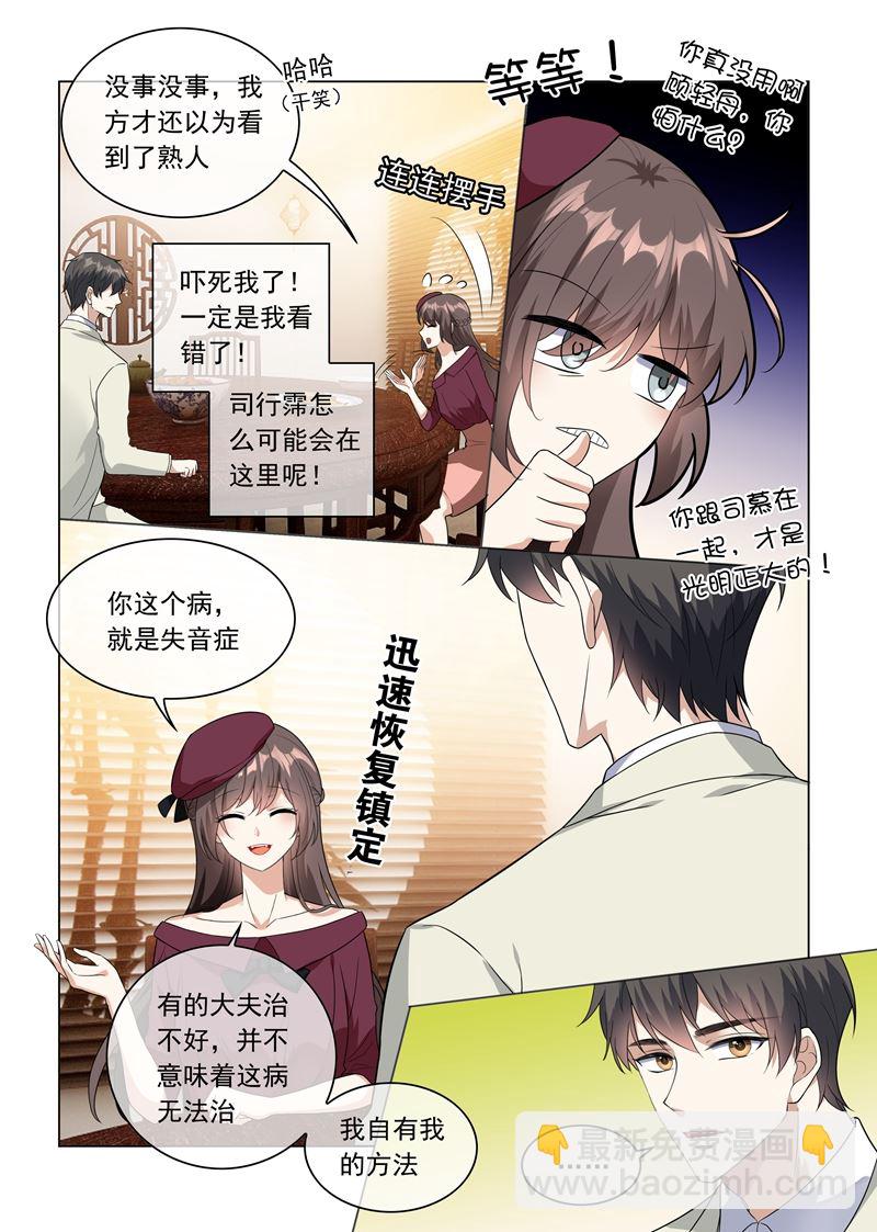 第215话 司行霈回来了？！3