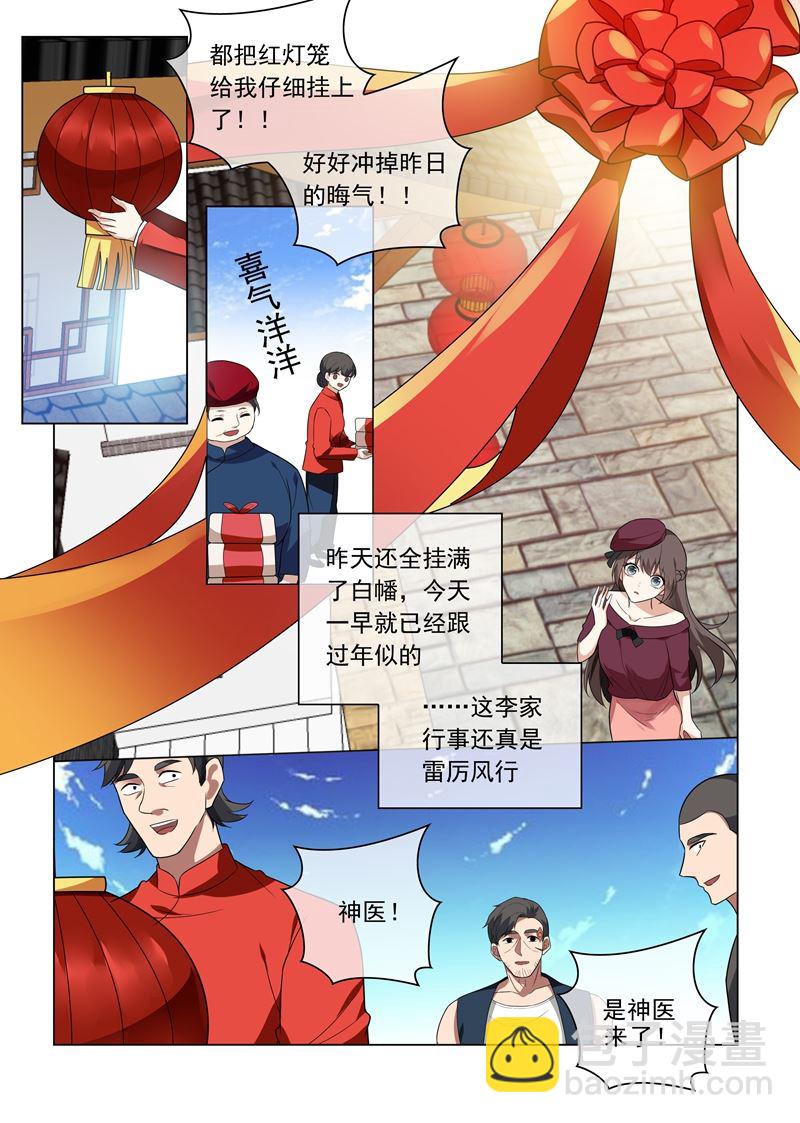 第215话 司行霈回来了？！6