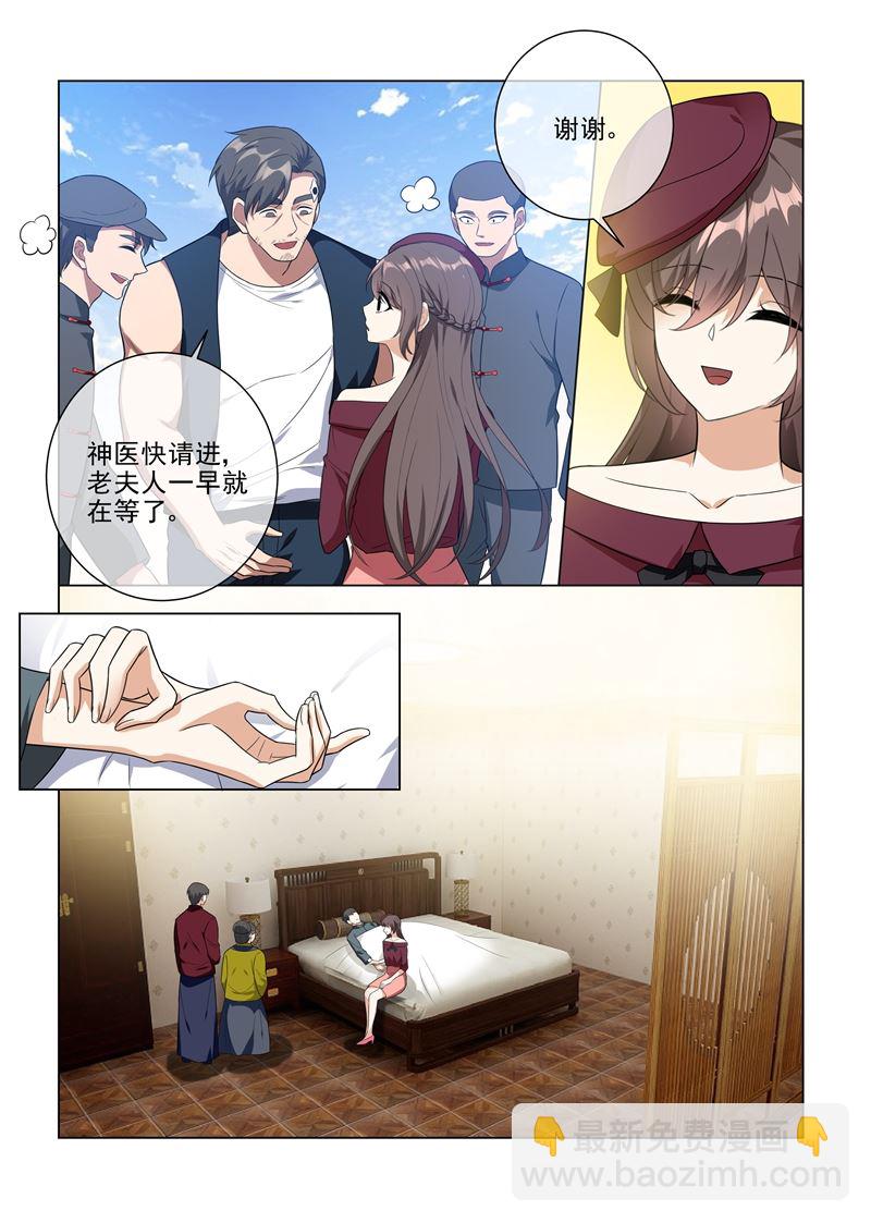 第215话 司行霈回来了？！7