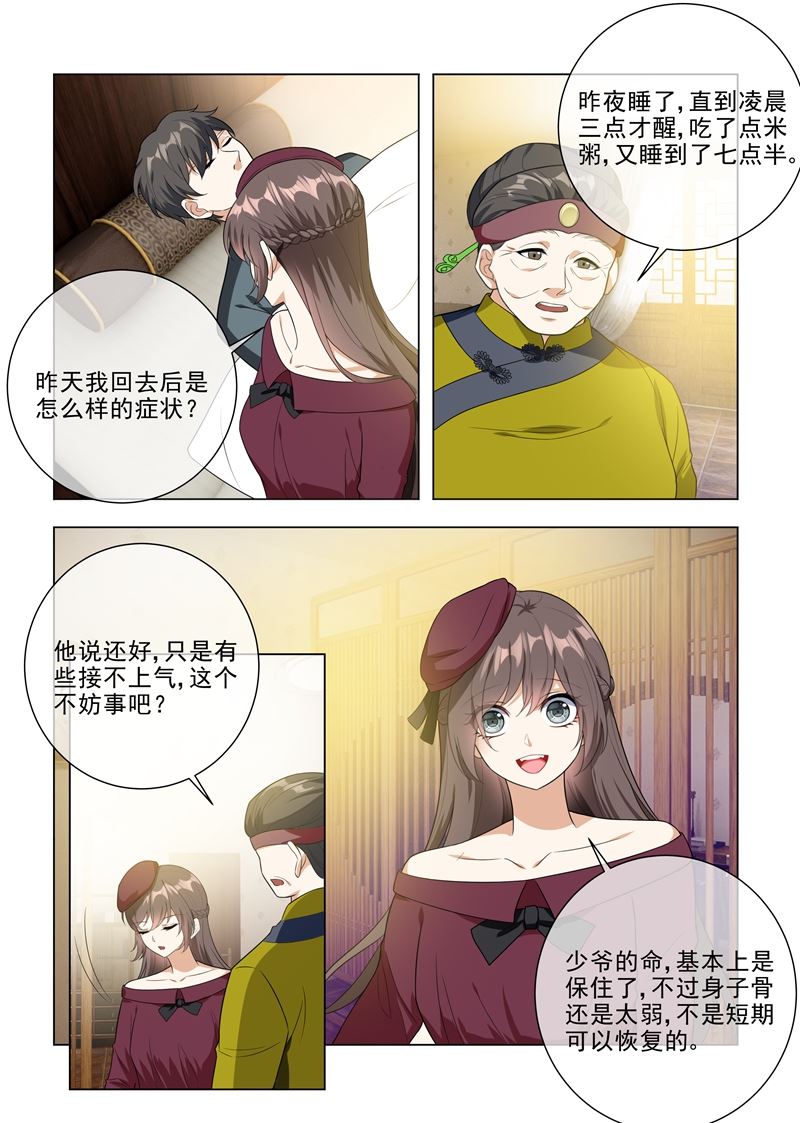 第216话 轻舟被跟踪！0