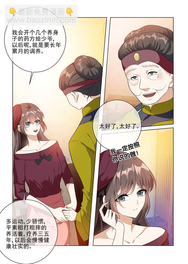 第216话 轻舟被跟踪！1