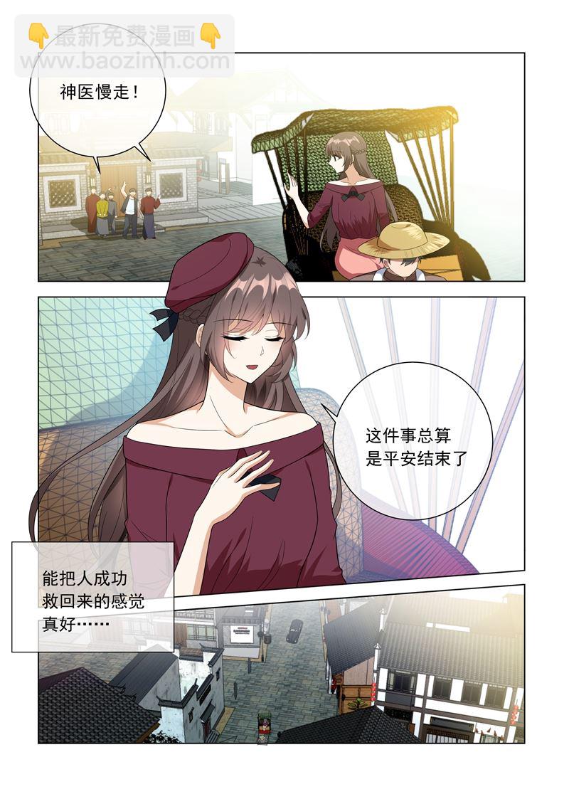 第216话 轻舟被跟踪！2