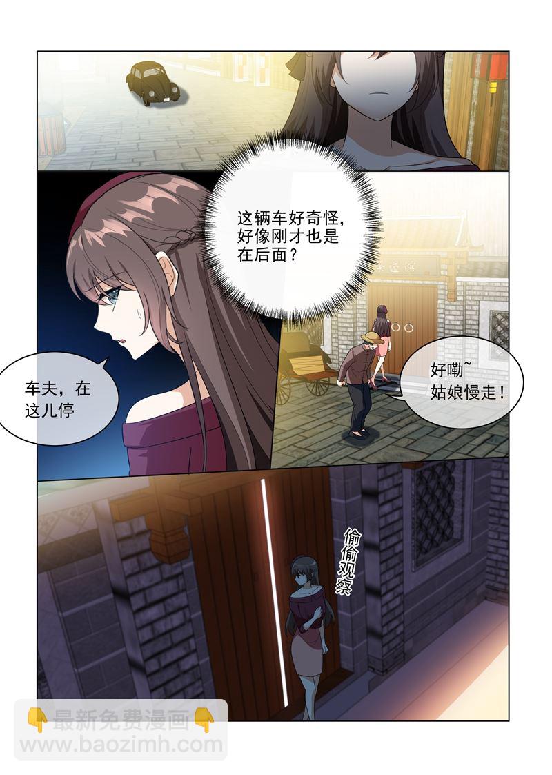 第216话 轻舟被跟踪！3